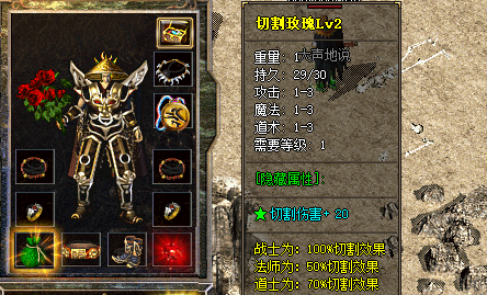 道士装备选择：攻击还是道术？答案揭晓！