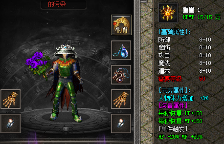 弥霓宝石在传奇私服中的属性来源介绍
