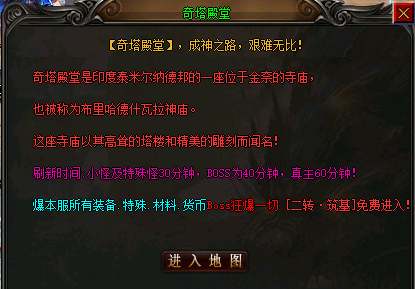 起塔殿堂地图一览