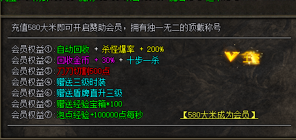 会员开通一览