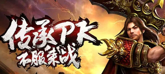 04月7号更新:传奇私服兑换游戏币手续费