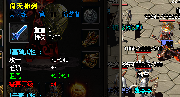 <strong>攻速+7倚天装备全解｜2025传奇SF发</strong>
