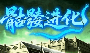 <strong>散人骨灰的归宿：重温1.76复古小极品，</strong>
