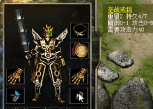 <strong>仿盛大传奇套装属性怎么算？混搭流与纯套装</strong>