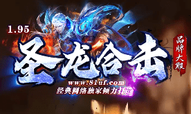 仿盛大传奇 仿盛大传奇