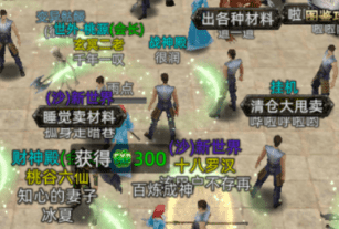 仿盛大传奇 仿盛大传奇